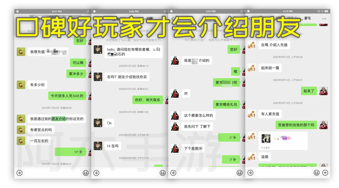 口碑好玩家介绍朋友的完整反馈记录