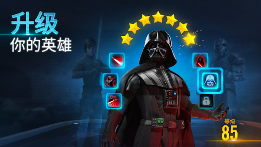 星球大战：银河英雄传 Star Wars: Galaxy of Heroes；SW:GoH代储礼包 代储储值 氪金 正规代储 全网底价-阿木手遊代儲-專業正規通路手遊代儲平台