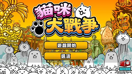 貓咪大戰爭日服港台区服Battle Cat代充  罐头代储储值 氪金 正规代储 全网底价-阿木手遊代儲-專業正規通路手遊代儲平台